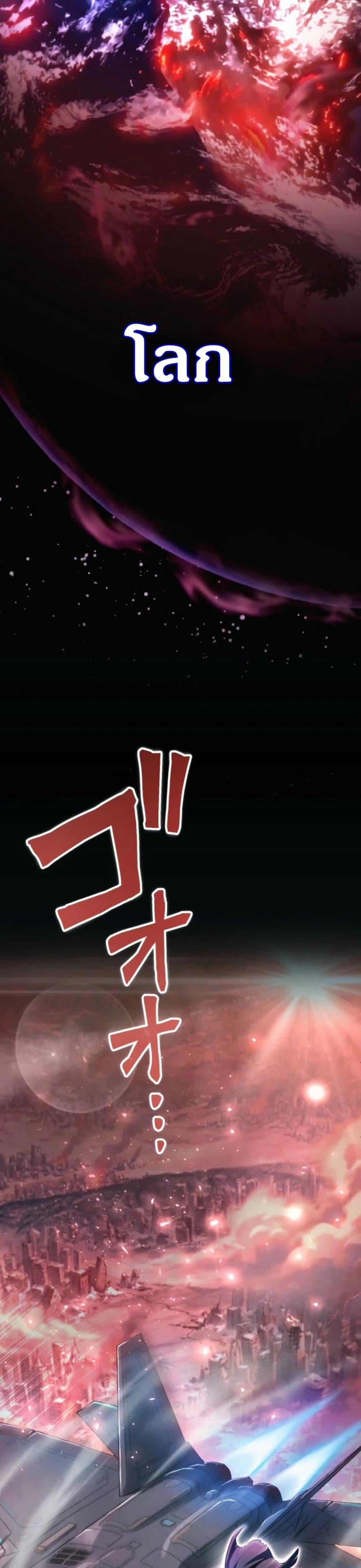 100 Million Years Later The Ultimate Weapon Return อาวุธสุดท้าย ตื่นขึ้นมาไร้เทียมทานหลังผ่านไป 100 ล้านปี ตอนที่ 1 page 1