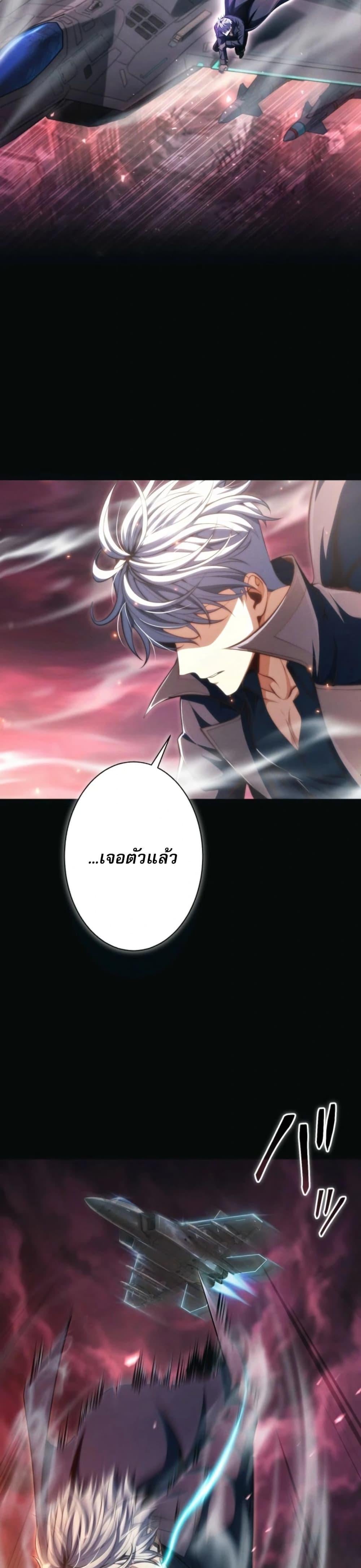 100 Million Years Later The Ultimate Weapon Return อาวุธสุดท้าย ตื่นขึ้นมาไร้เทียมทานหลังผ่านไป 100 ล้านปี ตอนที่ 1 page 2