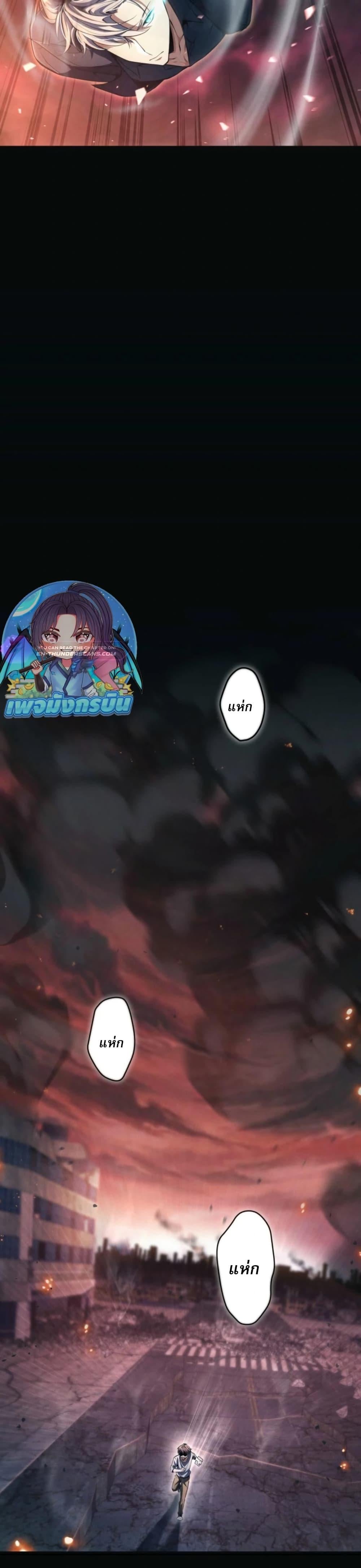 100 Million Years Later The Ultimate Weapon Return อาวุธสุดท้าย ตื่นขึ้นมาไร้เทียมทานหลังผ่านไป 100 ล้านปี ตอนที่ 1 page 3