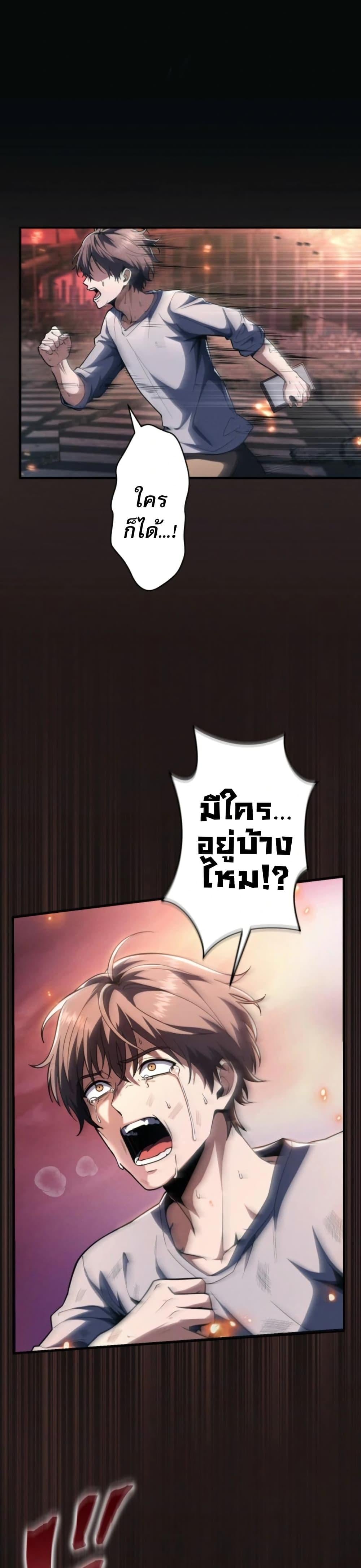 100 Million Years Later The Ultimate Weapon Return อาวุธสุดท้าย ตื่นขึ้นมาไร้เทียมทานหลังผ่านไป 100 ล้านปี ตอนที่ 1 page 4