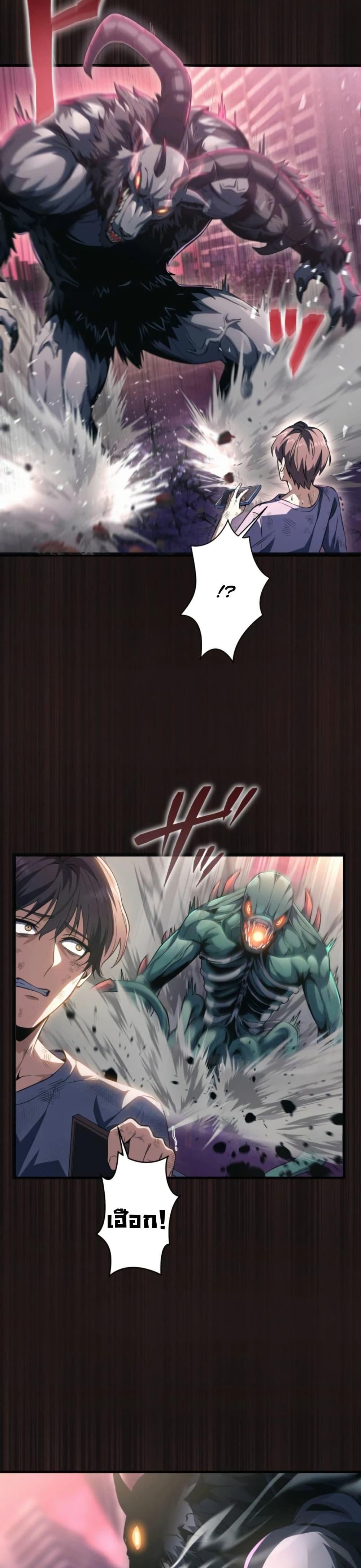 100 Million Years Later The Ultimate Weapon Return อาวุธสุดท้าย ตื่นขึ้นมาไร้เทียมทานหลังผ่านไป 100 ล้านปี ตอนที่ 1 page 5