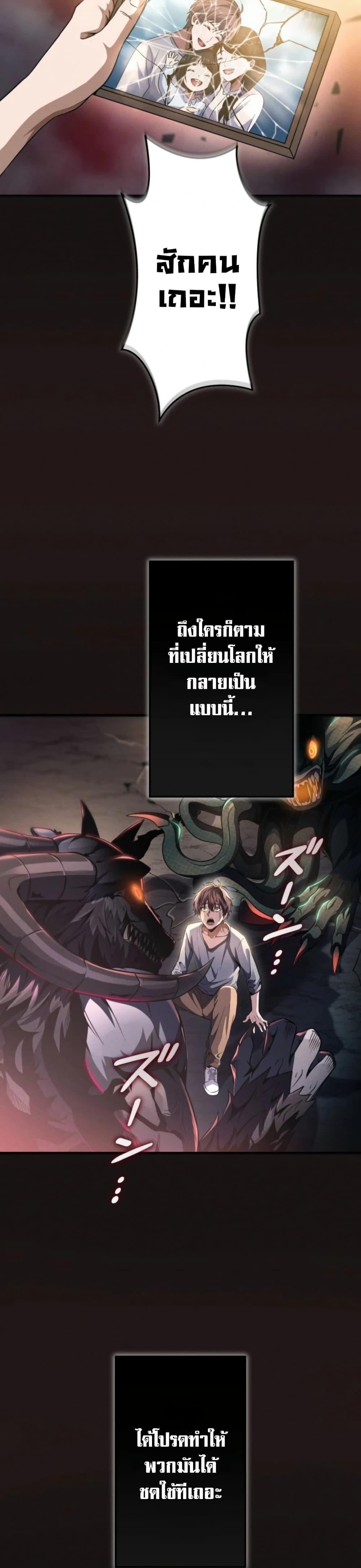 100 Million Years Later The Ultimate Weapon Return อาวุธสุดท้าย ตื่นขึ้นมาไร้เทียมทานหลังผ่านไป 100 ล้านปี ตอนที่ 1 page 7