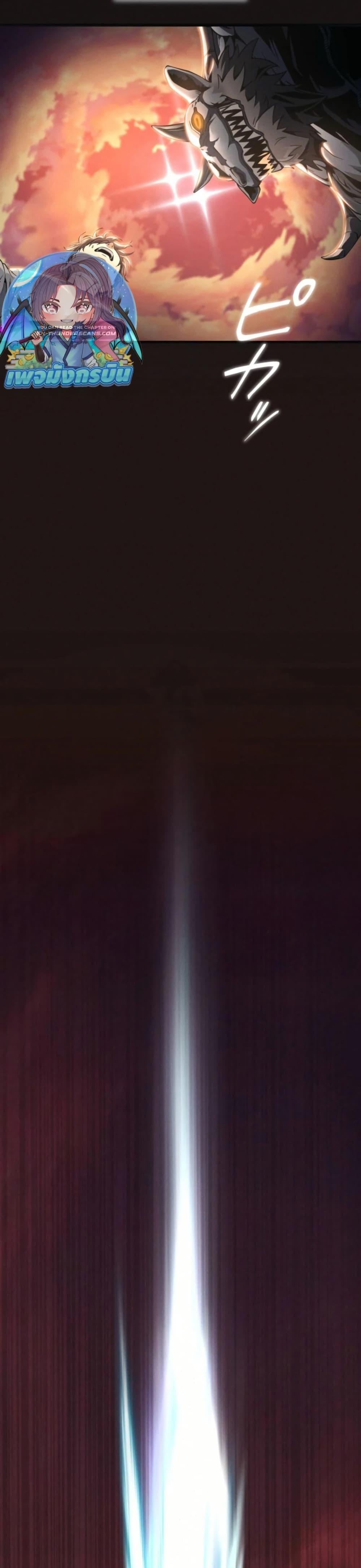 100 Million Years Later The Ultimate Weapon Return อาวุธสุดท้าย ตื่นขึ้นมาไร้เทียมทานหลังผ่านไป 100 ล้านปี ตอนที่ 1 page 8