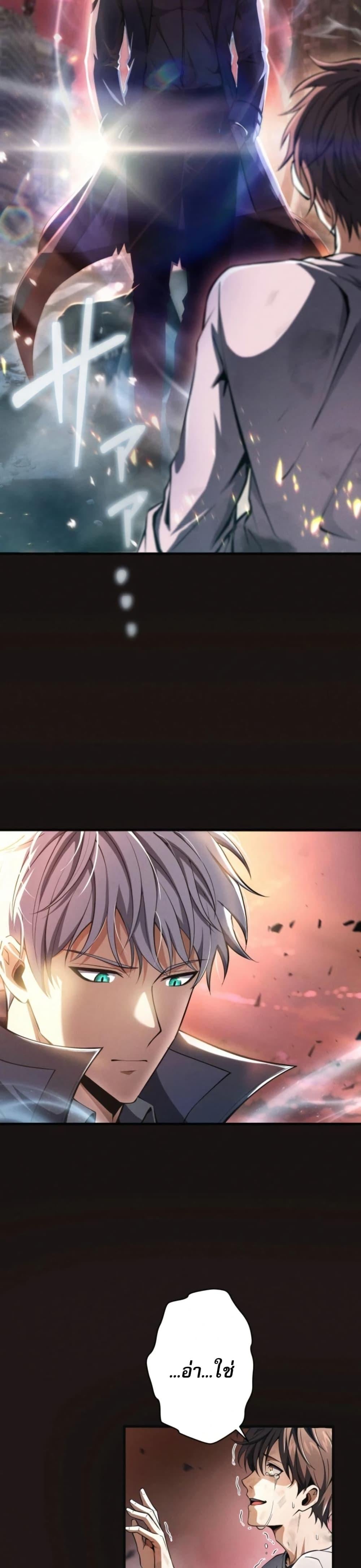 100 Million Years Later The Ultimate Weapon Return อาวุธสุดท้าย ตื่นขึ้นมาไร้เทียมทานหลังผ่านไป 100 ล้านปี ตอนที่ 1 page 11