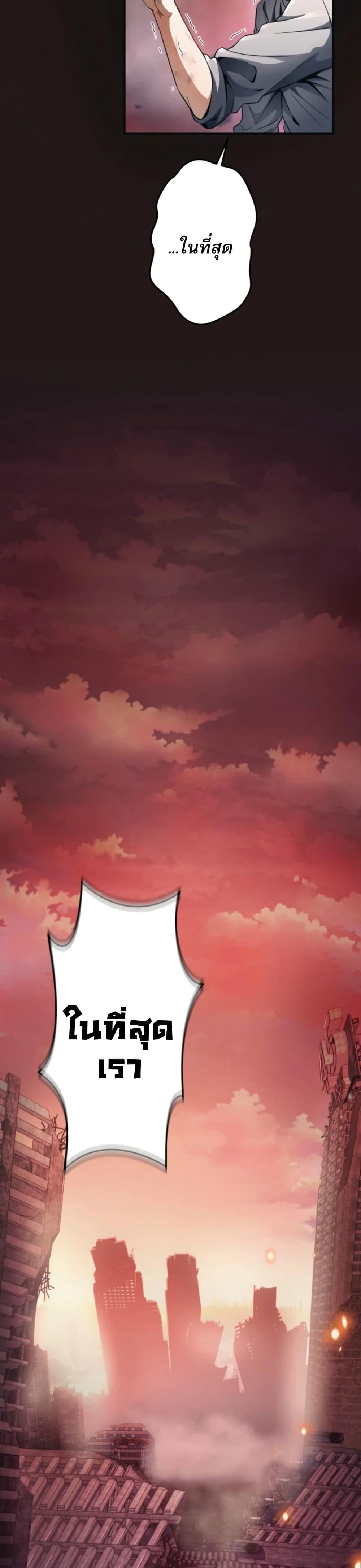 100 Million Years Later The Ultimate Weapon Return อาวุธสุดท้าย ตื่นขึ้นมาไร้เทียมทานหลังผ่านไป 100 ล้านปี ตอนที่ 1 page 12