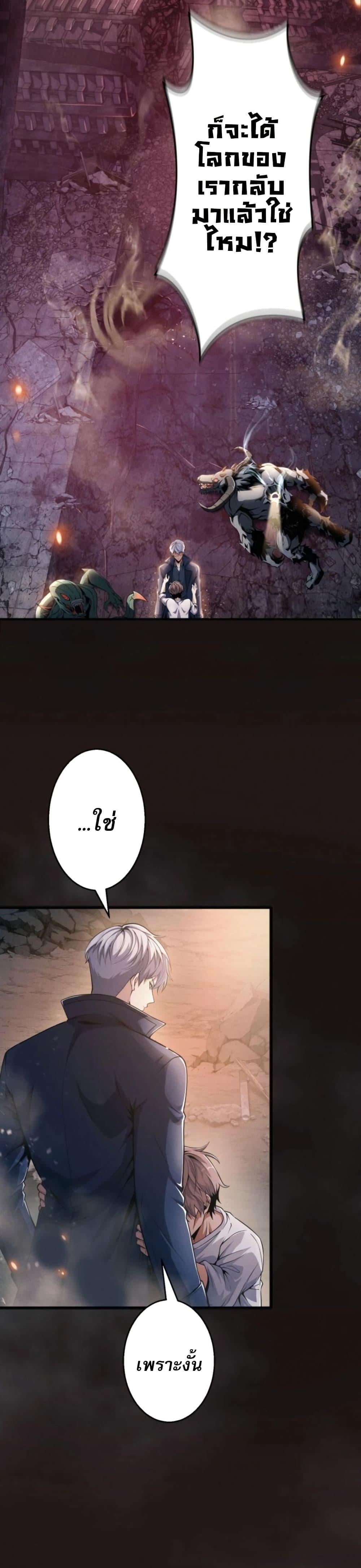 100 Million Years Later The Ultimate Weapon Return อาวุธสุดท้าย ตื่นขึ้นมาไร้เทียมทานหลังผ่านไป 100 ล้านปี ตอนที่ 1 page 13