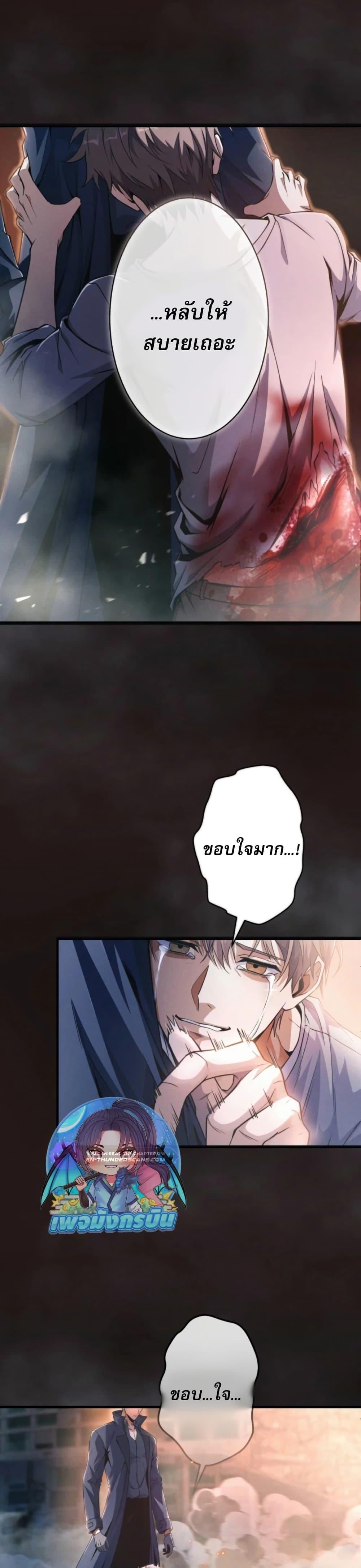 100 Million Years Later The Ultimate Weapon Return อาวุธสุดท้าย ตื่นขึ้นมาไร้เทียมทานหลังผ่านไป 100 ล้านปี ตอนที่ 1 page 14