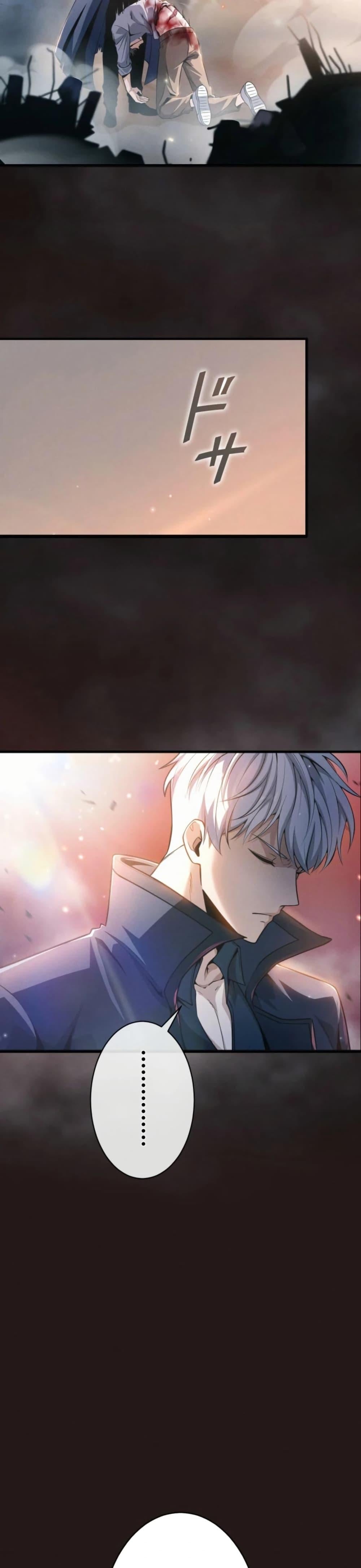 100 Million Years Later The Ultimate Weapon Return อาวุธสุดท้าย ตื่นขึ้นมาไร้เทียมทานหลังผ่านไป 100 ล้านปี ตอนที่ 1 page 15