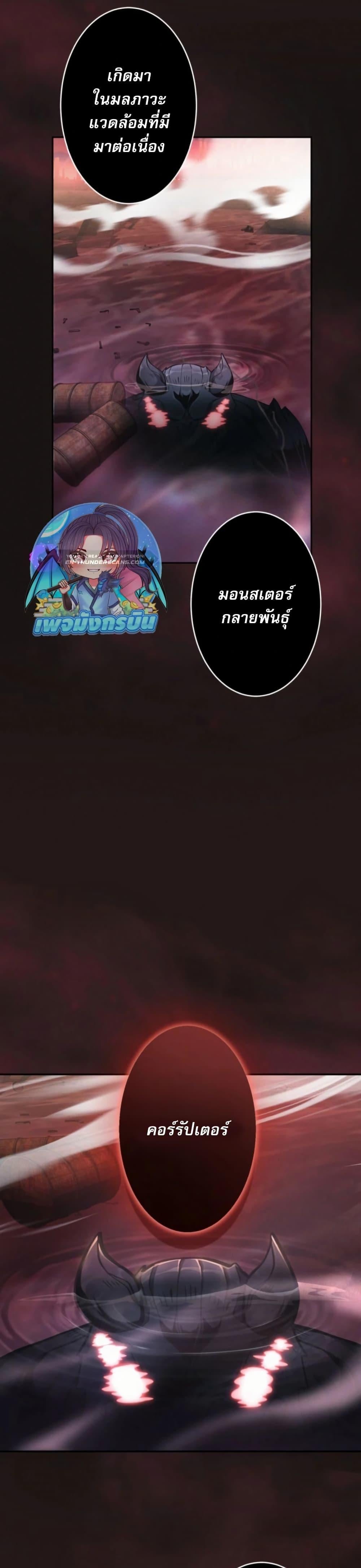 100 Million Years Later The Ultimate Weapon Return อาวุธสุดท้าย ตื่นขึ้นมาไร้เทียมทานหลังผ่านไป 100 ล้านปี ตอนที่ 1 page 18