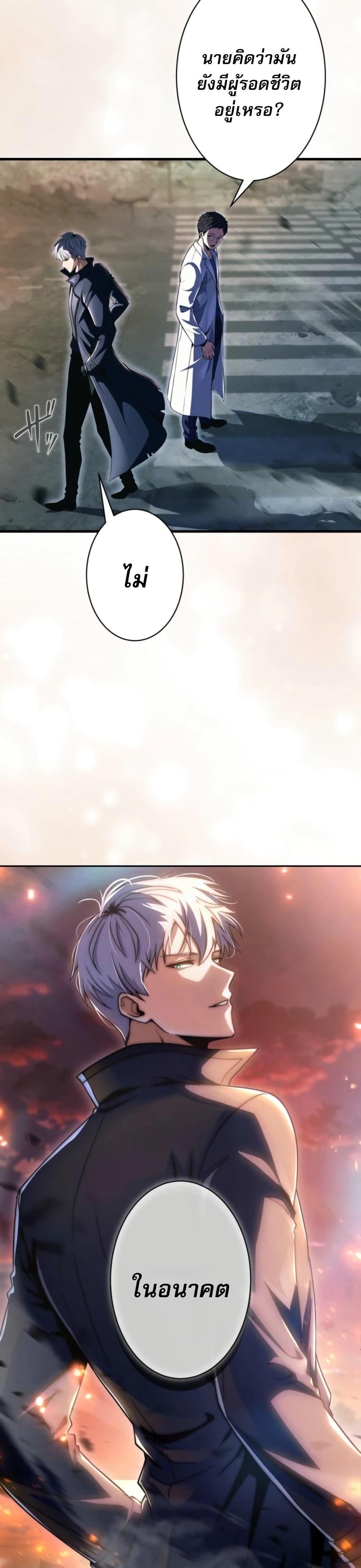 100 Million Years Later The Ultimate Weapon Return อาวุธสุดท้าย ตื่นขึ้นมาไร้เทียมทานหลังผ่านไป 100 ล้านปี ตอนที่ 1 page 22