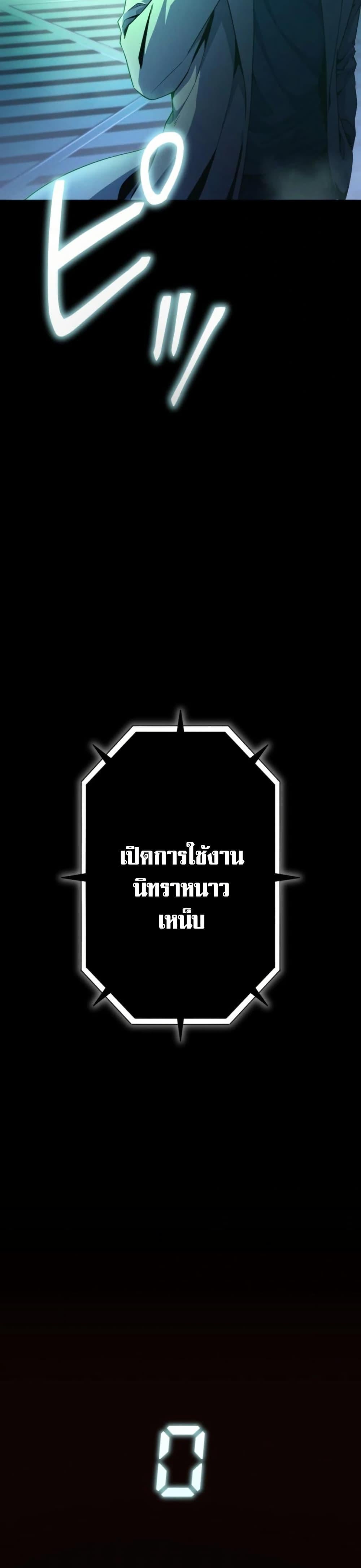 100 Million Years Later The Ultimate Weapon Return อาวุธสุดท้าย ตื่นขึ้นมาไร้เทียมทานหลังผ่านไป 100 ล้านปี ตอนที่ 1 page 30
