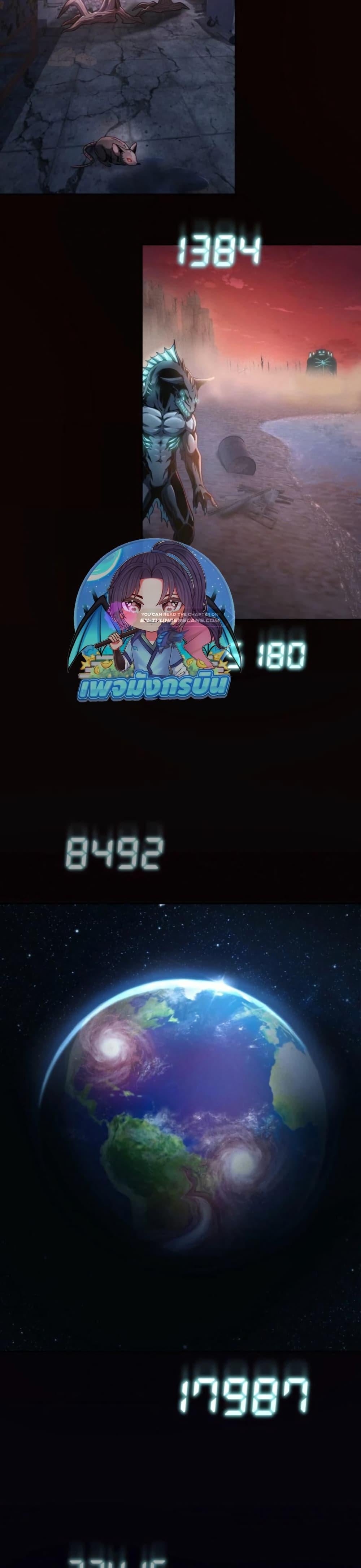 100 Million Years Later The Ultimate Weapon Return อาวุธสุดท้าย ตื่นขึ้นมาไร้เทียมทานหลังผ่านไป 100 ล้านปี ตอนที่ 1 page 32