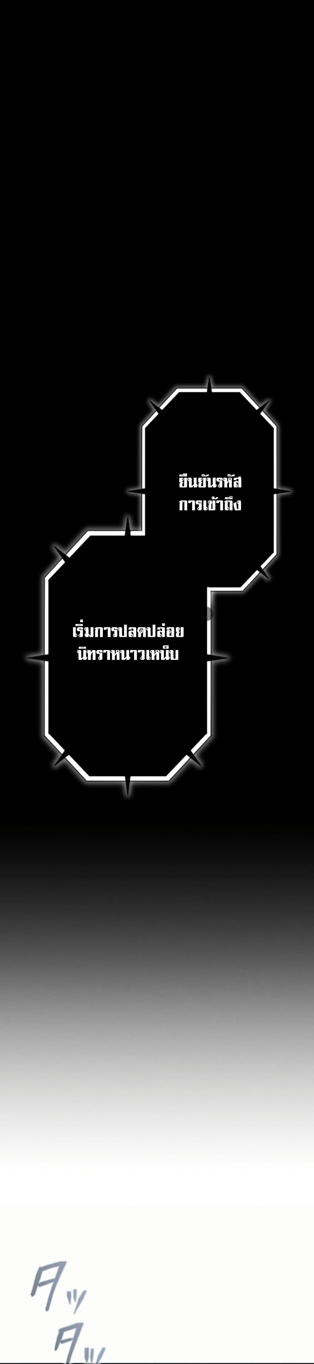 100 Million Years Later The Ultimate Weapon Return อาวุธสุดท้าย ตื่นขึ้นมาไร้เทียมทานหลังผ่านไป 100 ล้านปี ตอนที่ 1 page 36