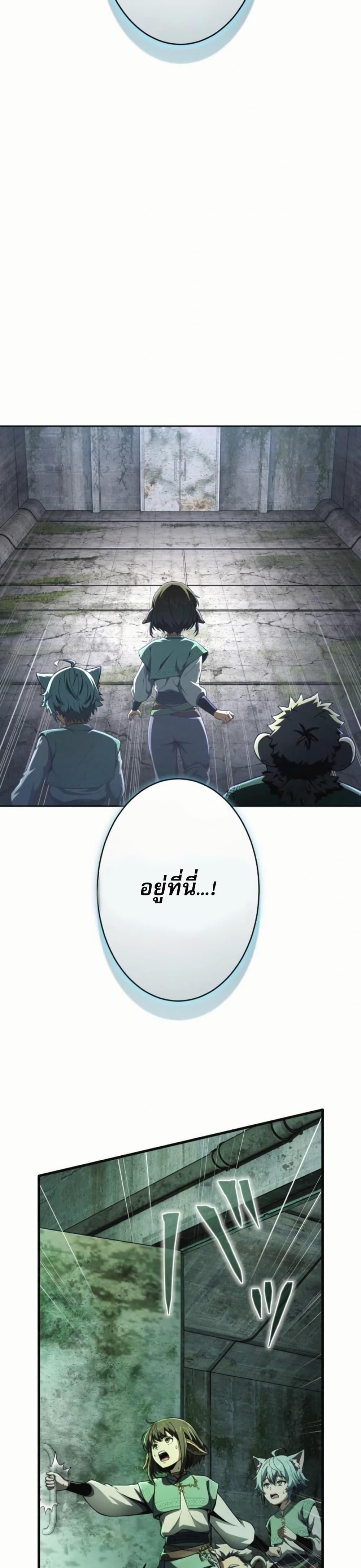 100 Million Years Later The Ultimate Weapon Return อาวุธสุดท้าย ตื่นขึ้นมาไร้เทียมทานหลังผ่านไป 100 ล้านปี ตอนที่ 1 page 40