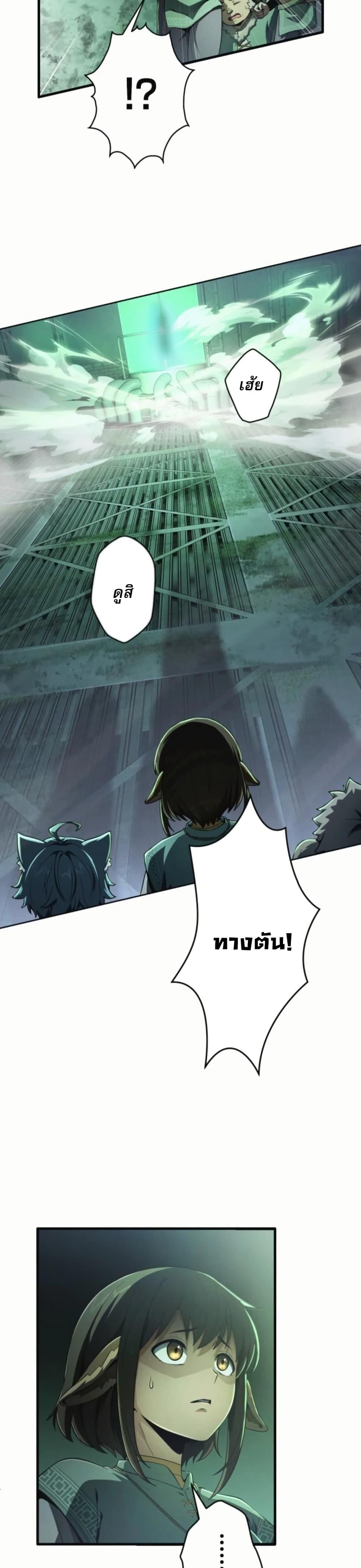 100 Million Years Later The Ultimate Weapon Return อาวุธสุดท้าย ตื่นขึ้นมาไร้เทียมทานหลังผ่านไป 100 ล้านปี ตอนที่ 1 page 41