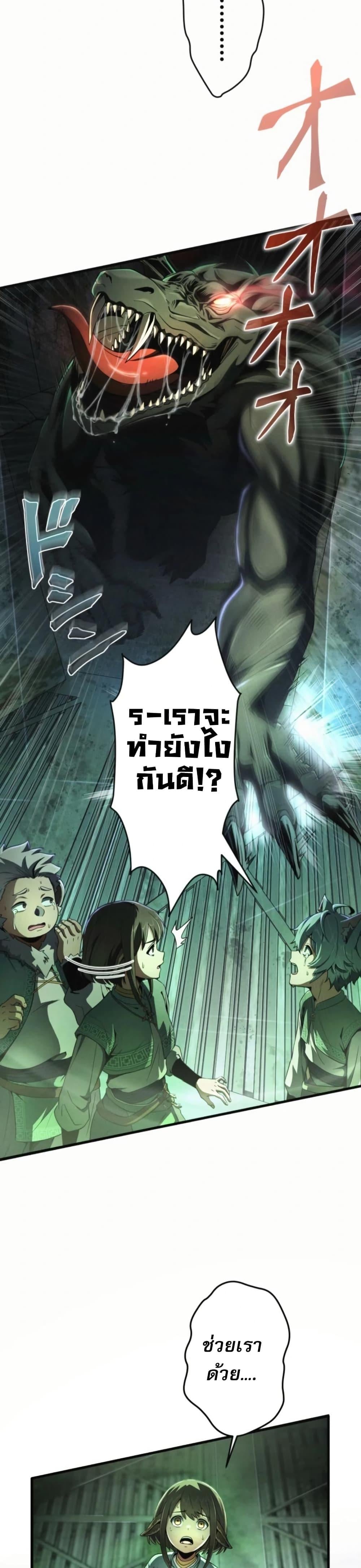 100 Million Years Later The Ultimate Weapon Return อาวุธสุดท้าย ตื่นขึ้นมาไร้เทียมทานหลังผ่านไป 100 ล้านปี ตอนที่ 1 page 42