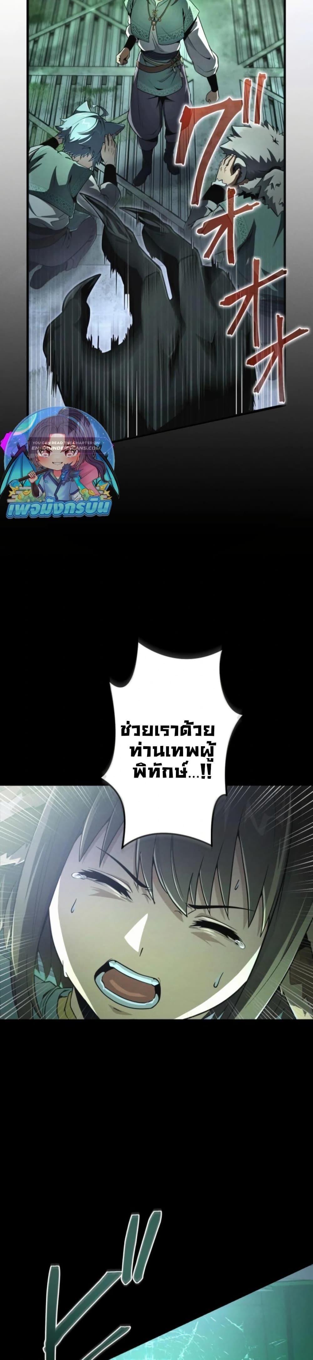 100 Million Years Later The Ultimate Weapon Return อาวุธสุดท้าย ตื่นขึ้นมาไร้เทียมทานหลังผ่านไป 100 ล้านปี ตอนที่ 1 page 43