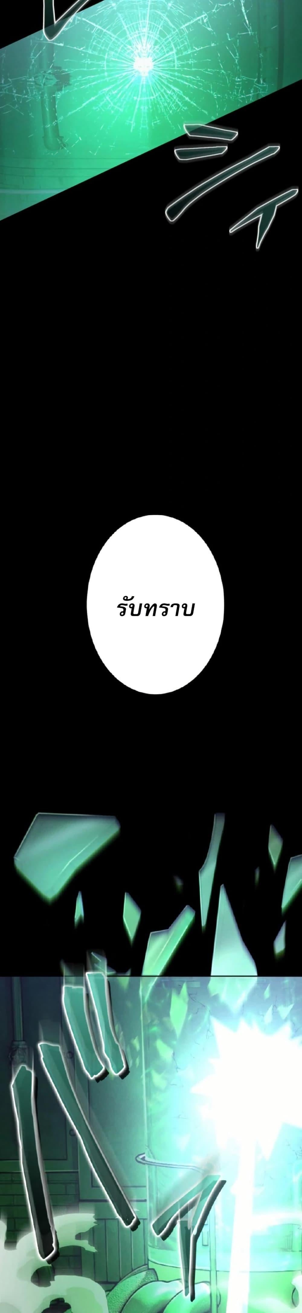100 Million Years Later The Ultimate Weapon Return อาวุธสุดท้าย ตื่นขึ้นมาไร้เทียมทานหลังผ่านไป 100 ล้านปี ตอนที่ 1 page 44