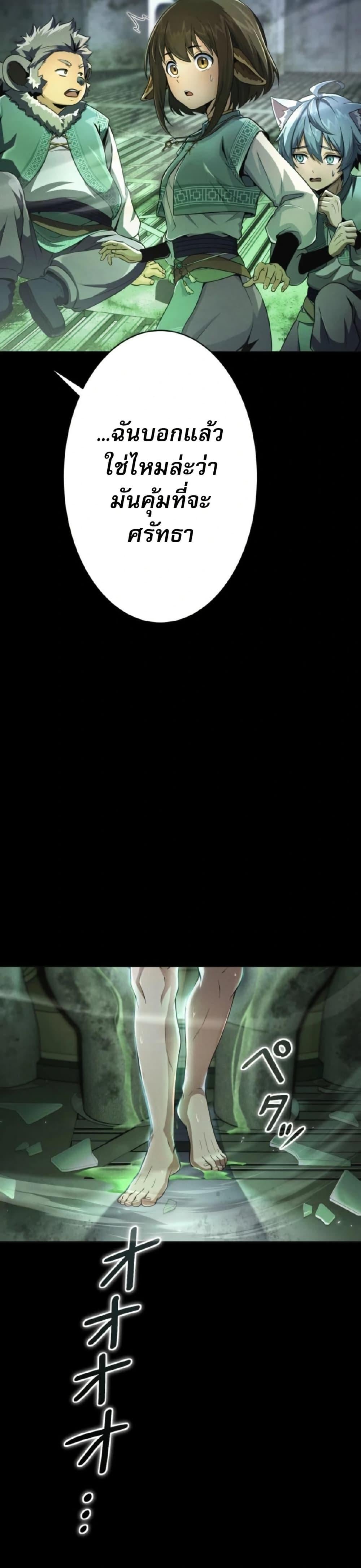 100 Million Years Later The Ultimate Weapon Return อาวุธสุดท้าย ตื่นขึ้นมาไร้เทียมทานหลังผ่านไป 100 ล้านปี ตอนที่ 1 page 47