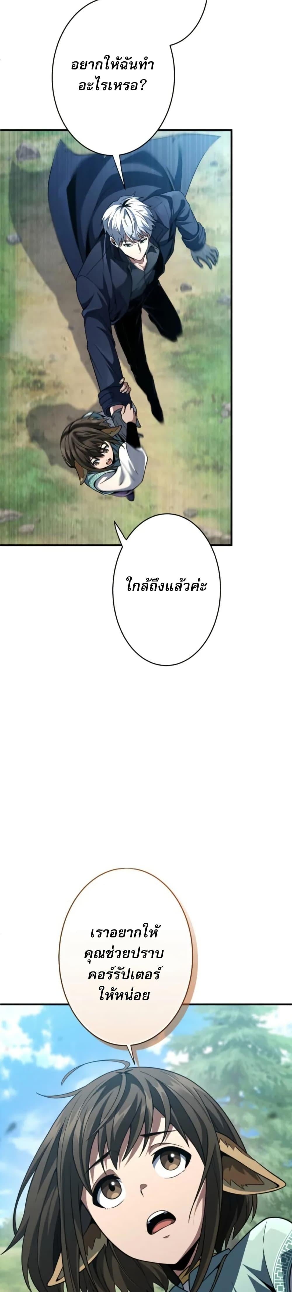 100 Million Years Later The Ultimate Weapon Return อาวุธสุดท้าย ตื่นขึ้นมาไร้เทียมทานหลังผ่านไป 100 ล้านปี ตอนที่ 2 page 14