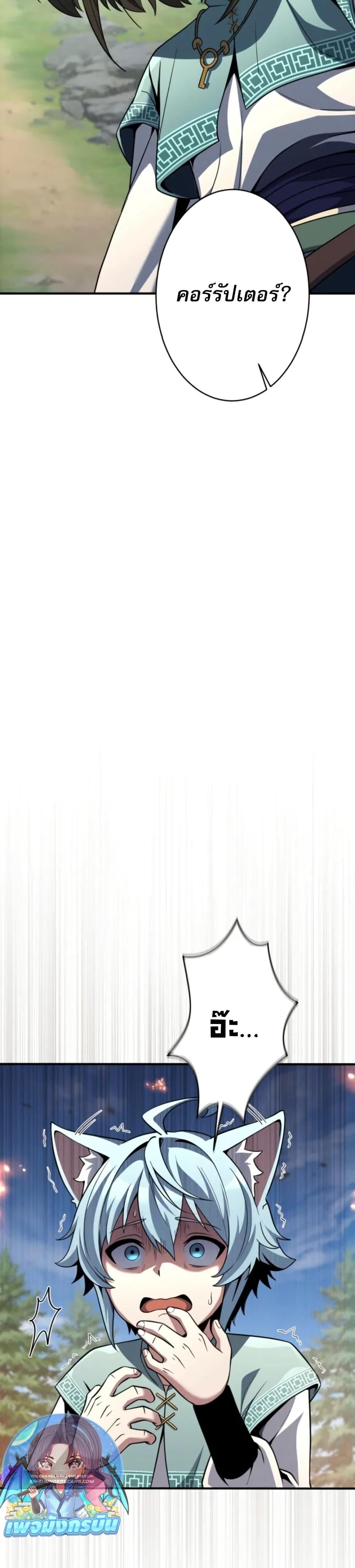 100 Million Years Later The Ultimate Weapon Return อาวุธสุดท้าย ตื่นขึ้นมาไร้เทียมทานหลังผ่านไป 100 ล้านปี ตอนที่ 2 page 15