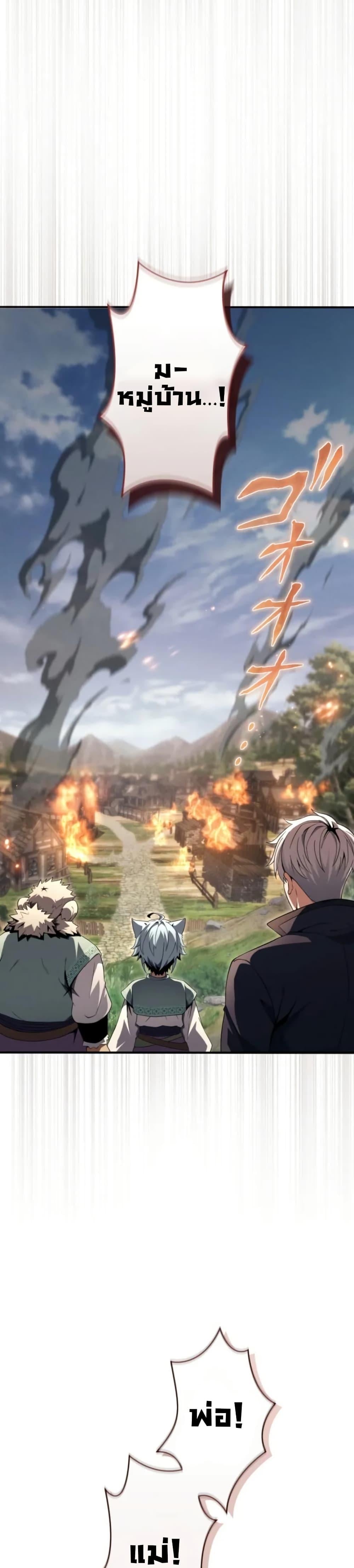 100 Million Years Later The Ultimate Weapon Return อาวุธสุดท้าย ตื่นขึ้นมาไร้เทียมทานหลังผ่านไป 100 ล้านปี ตอนที่ 2 page 16