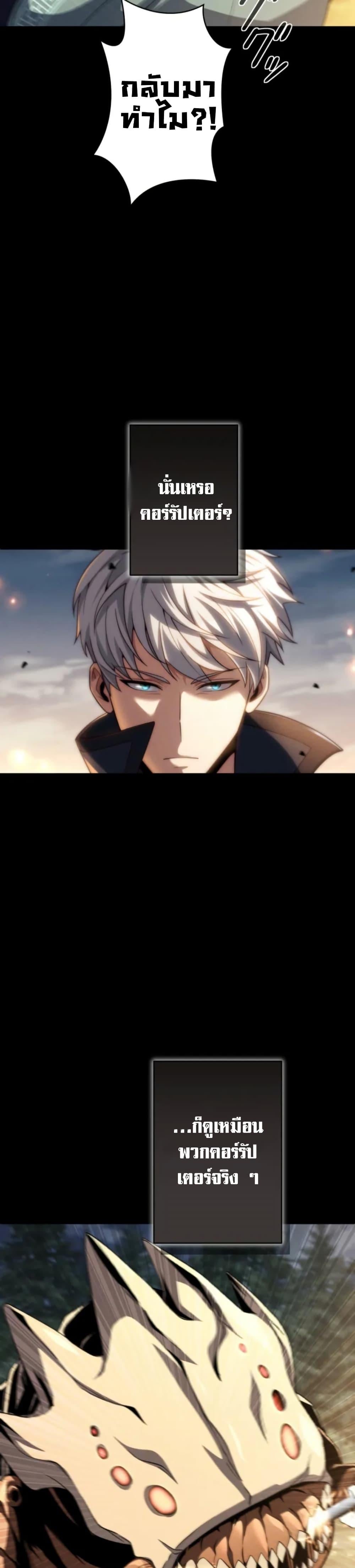 100 Million Years Later The Ultimate Weapon Return อาวุธสุดท้าย ตื่นขึ้นมาไร้เทียมทานหลังผ่านไป 100 ล้านปี ตอนที่ 2 page 21