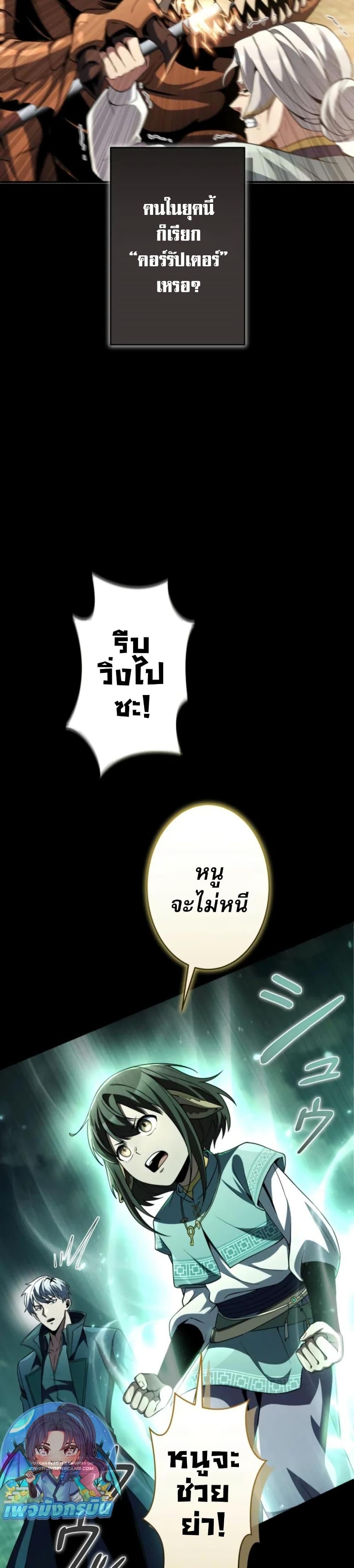 100 Million Years Later The Ultimate Weapon Return อาวุธสุดท้าย ตื่นขึ้นมาไร้เทียมทานหลังผ่านไป 100 ล้านปี ตอนที่ 2 page 22