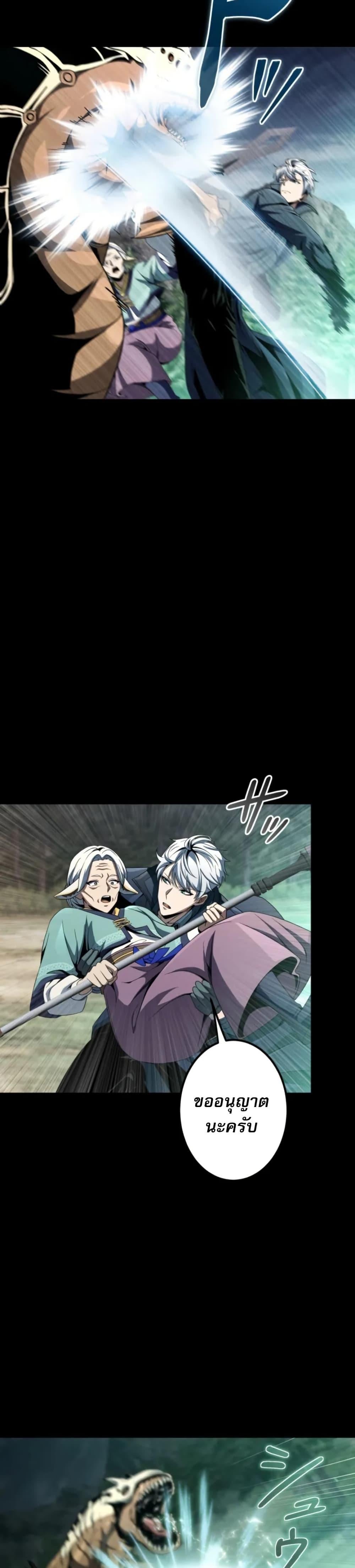 100 Million Years Later The Ultimate Weapon Return อาวุธสุดท้าย ตื่นขึ้นมาไร้เทียมทานหลังผ่านไป 100 ล้านปี ตอนที่ 2 page 24