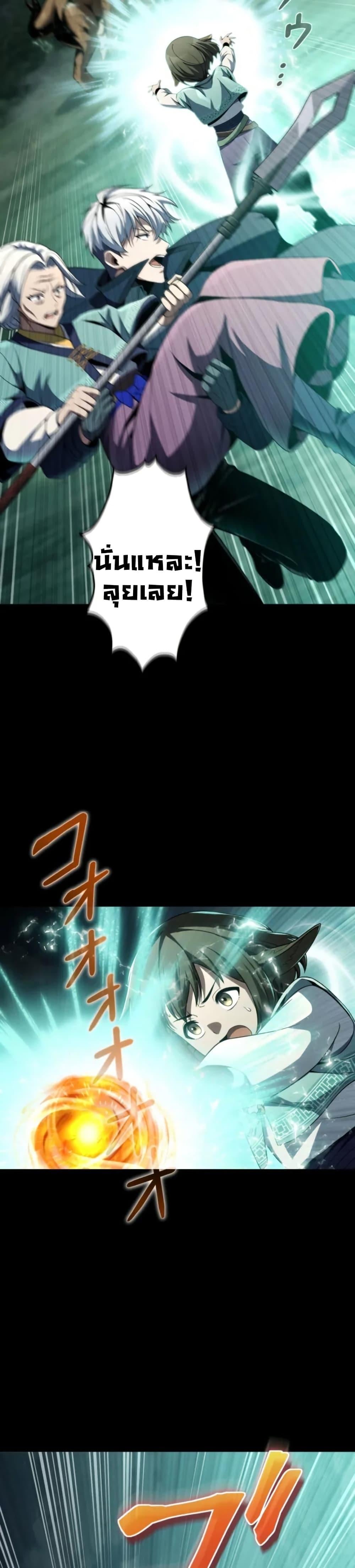 100 Million Years Later The Ultimate Weapon Return อาวุธสุดท้าย ตื่นขึ้นมาไร้เทียมทานหลังผ่านไป 100 ล้านปี ตอนที่ 2 page 25