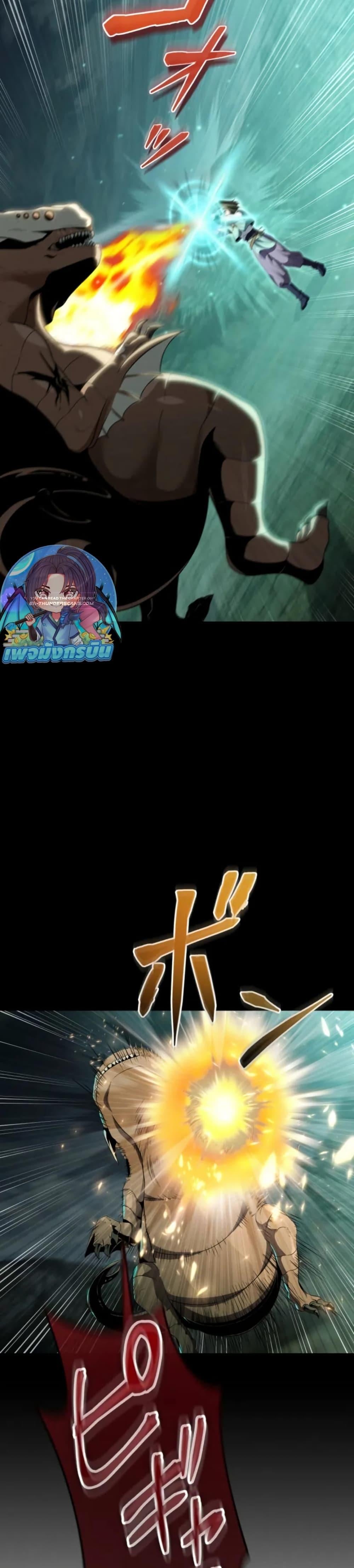 100 Million Years Later The Ultimate Weapon Return อาวุธสุดท้าย ตื่นขึ้นมาไร้เทียมทานหลังผ่านไป 100 ล้านปี ตอนที่ 2 page 26