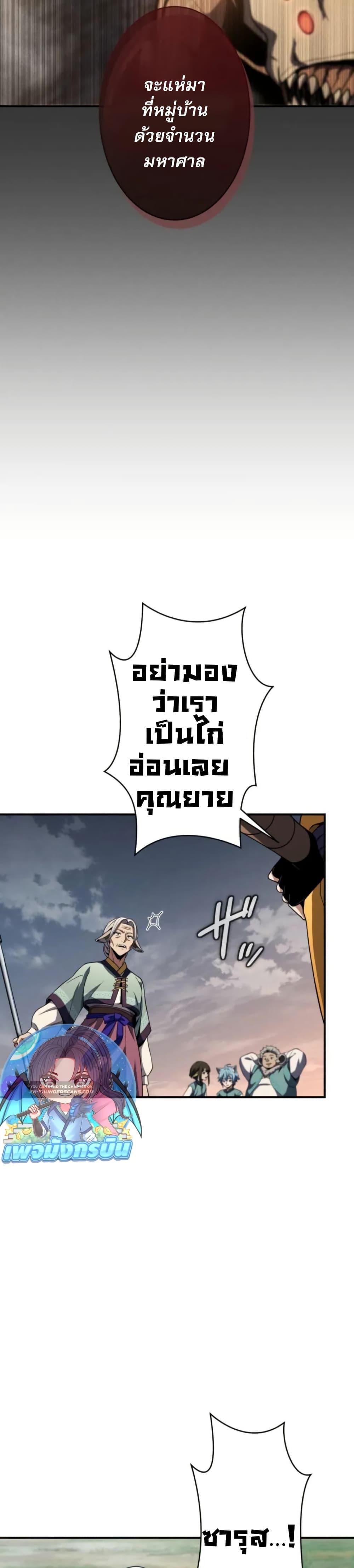 100 Million Years Later The Ultimate Weapon Return อาวุธสุดท้าย ตื่นขึ้นมาไร้เทียมทานหลังผ่านไป 100 ล้านปี ตอนที่ 2 page 33