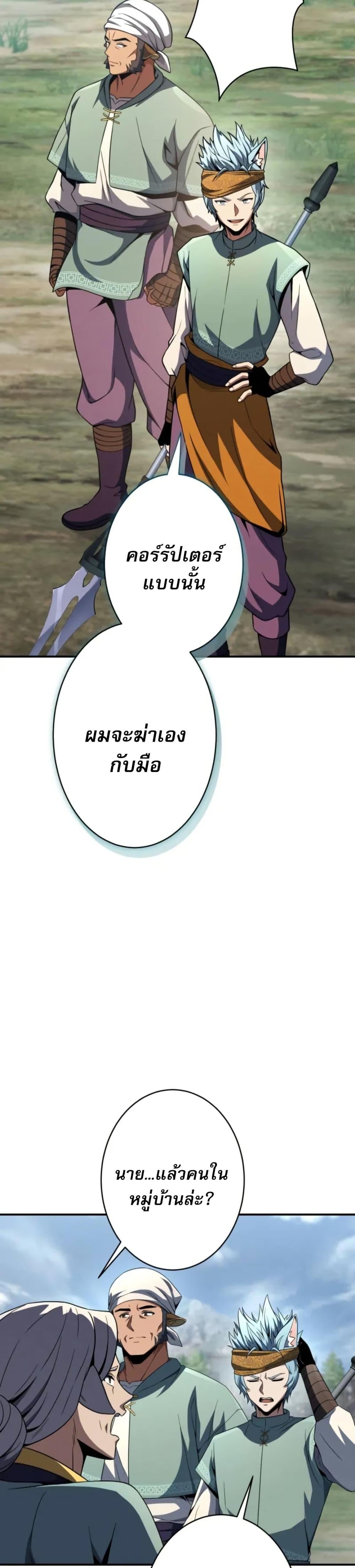 100 Million Years Later The Ultimate Weapon Return อาวุธสุดท้าย ตื่นขึ้นมาไร้เทียมทานหลังผ่านไป 100 ล้านปี ตอนที่ 2 page 34