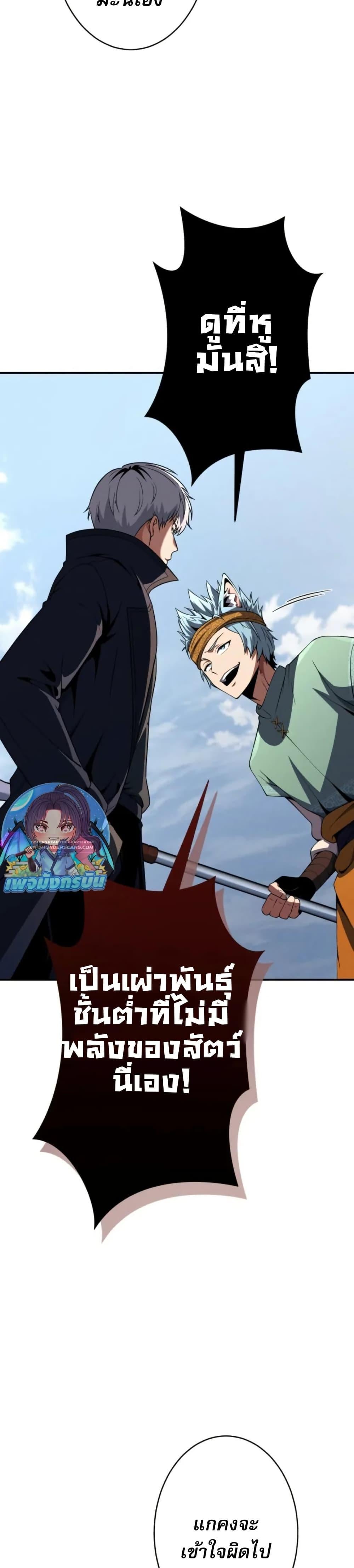 100 Million Years Later The Ultimate Weapon Return อาวุธสุดท้าย ตื่นขึ้นมาไร้เทียมทานหลังผ่านไป 100 ล้านปี ตอนที่ 2 page 40
