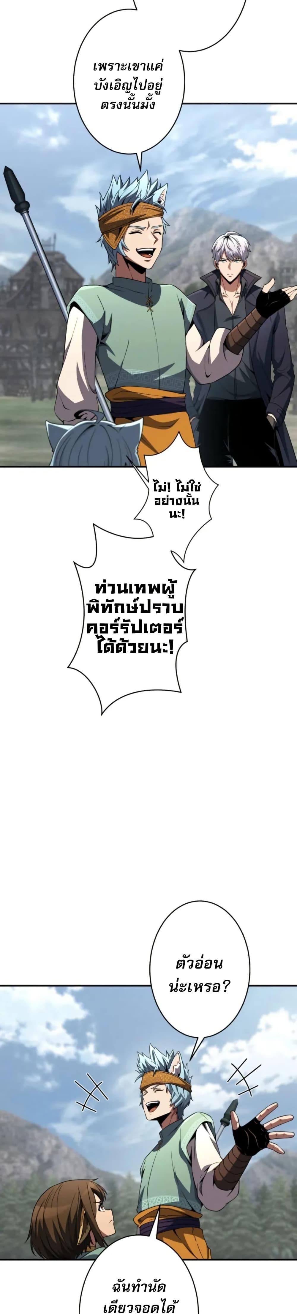 100 Million Years Later The Ultimate Weapon Return อาวุธสุดท้าย ตื่นขึ้นมาไร้เทียมทานหลังผ่านไป 100 ล้านปี ตอนที่ 2 page 41