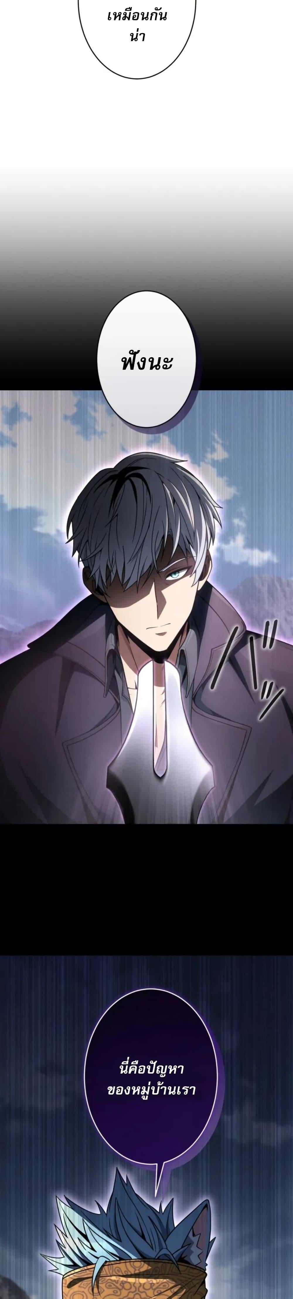 100 Million Years Later The Ultimate Weapon Return อาวุธสุดท้าย ตื่นขึ้นมาไร้เทียมทานหลังผ่านไป 100 ล้านปี ตอนที่ 2 page 42