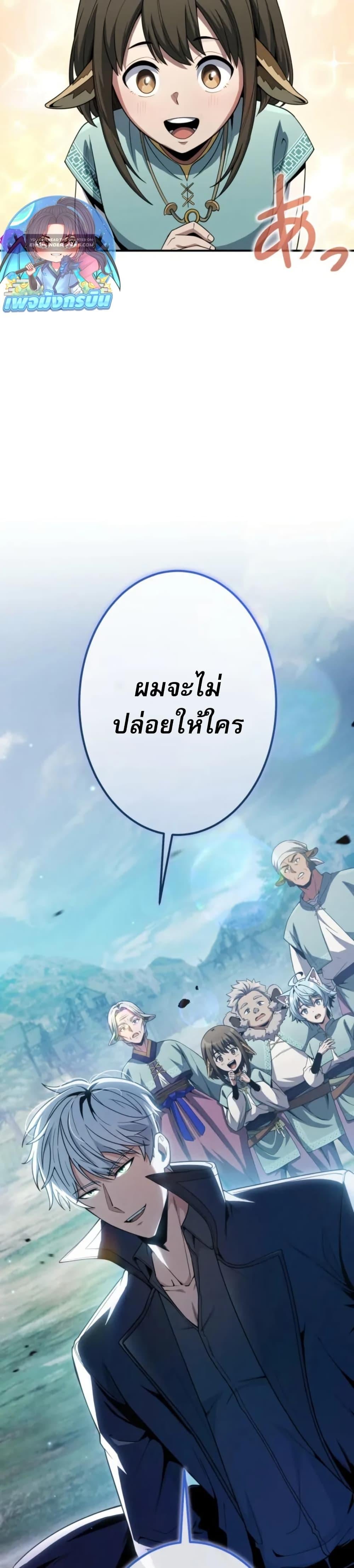 100 Million Years Later The Ultimate Weapon Return อาวุธสุดท้าย ตื่นขึ้นมาไร้เทียมทานหลังผ่านไป 100 ล้านปี ตอนที่ 2 page 48