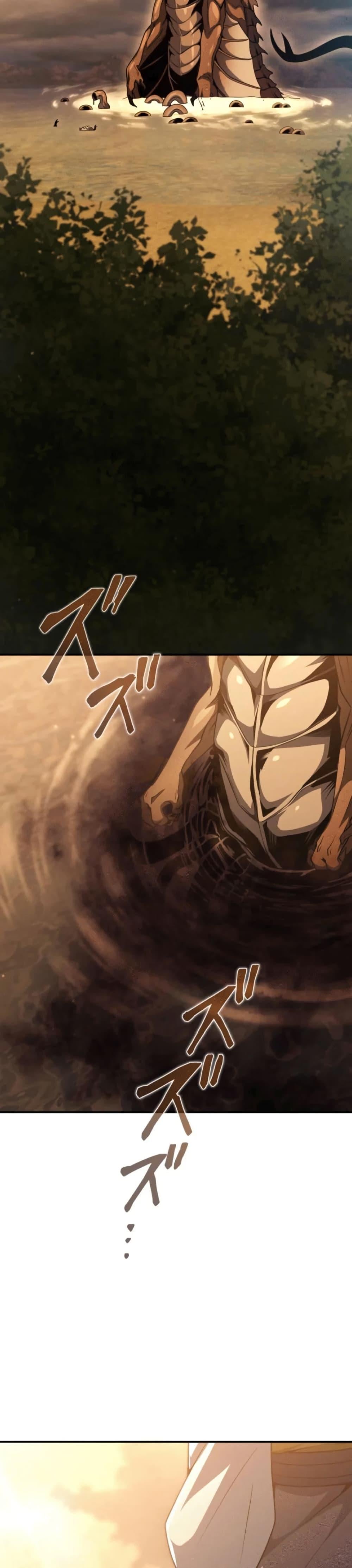 100 Million Years Later The Ultimate Weapon Return อาวุธสุดท้าย ตื่นขึ้นมาไร้เทียมทานหลังผ่านไป 100 ล้านปี ตอนที่ 3 page 1