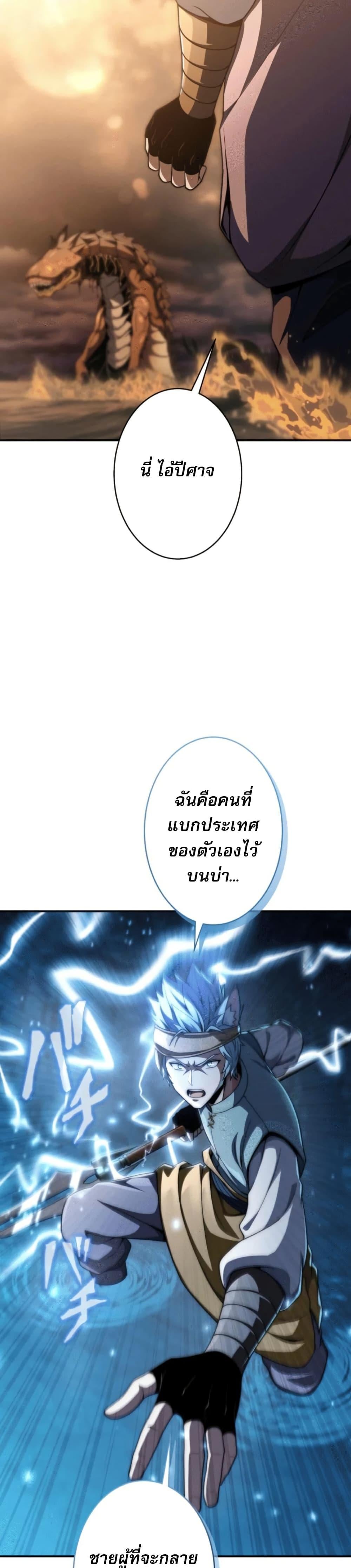 100 Million Years Later The Ultimate Weapon Return อาวุธสุดท้าย ตื่นขึ้นมาไร้เทียมทานหลังผ่านไป 100 ล้านปี ตอนที่ 3 page 2