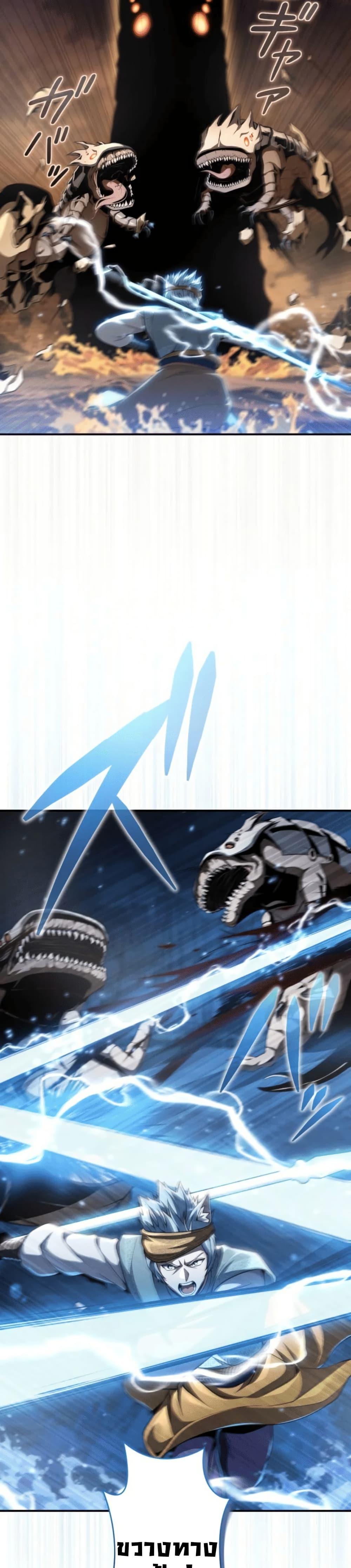 100 Million Years Later The Ultimate Weapon Return อาวุธสุดท้าย ตื่นขึ้นมาไร้เทียมทานหลังผ่านไป 100 ล้านปี ตอนที่ 3 page 6