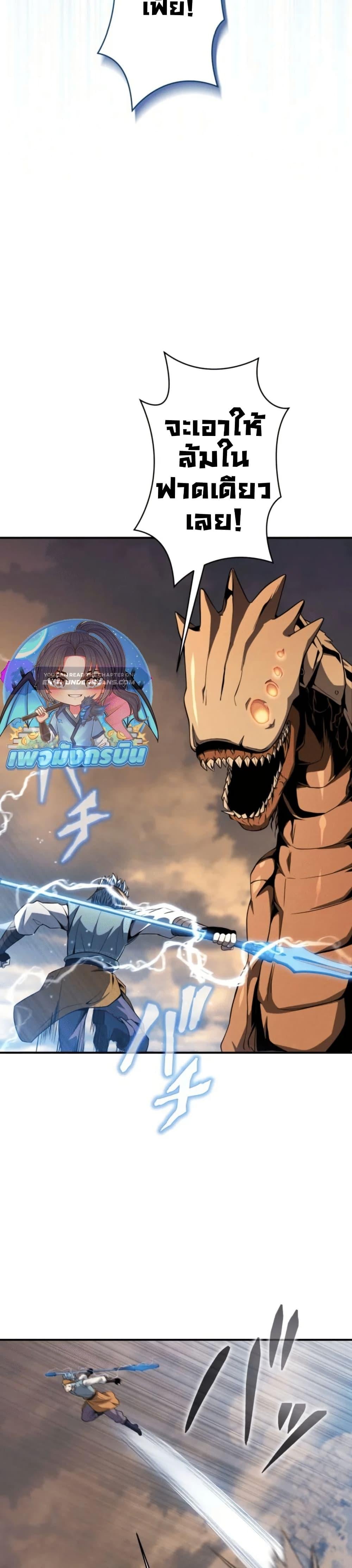 100 Million Years Later The Ultimate Weapon Return อาวุธสุดท้าย ตื่นขึ้นมาไร้เทียมทานหลังผ่านไป 100 ล้านปี ตอนที่ 3 page 7