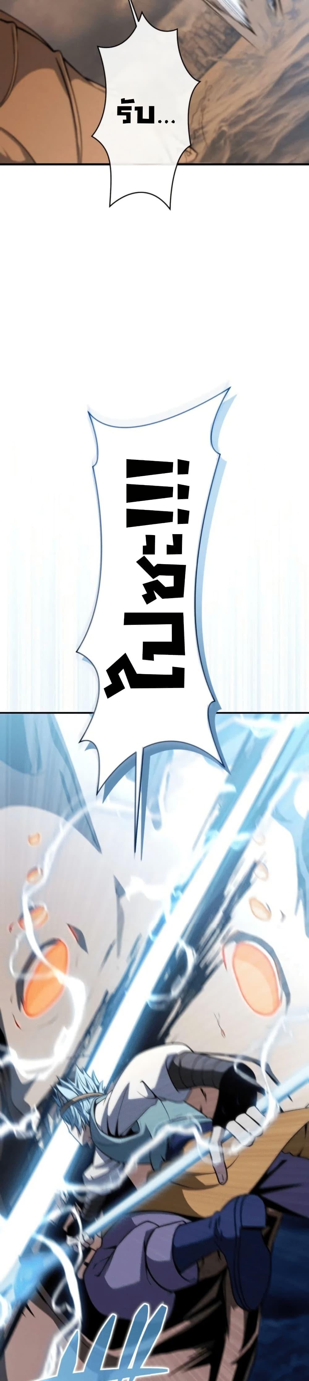 100 Million Years Later The Ultimate Weapon Return อาวุธสุดท้าย ตื่นขึ้นมาไร้เทียมทานหลังผ่านไป 100 ล้านปี ตอนที่ 3 page 8