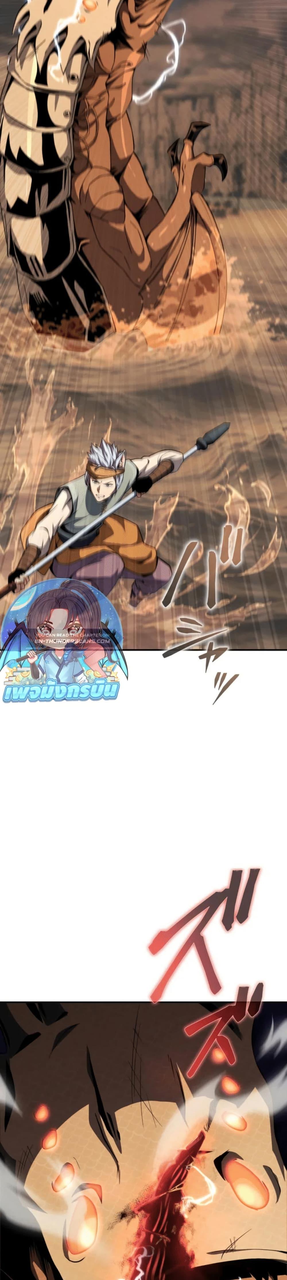 100 Million Years Later The Ultimate Weapon Return อาวุธสุดท้าย ตื่นขึ้นมาไร้เทียมทานหลังผ่านไป 100 ล้านปี ตอนที่ 3 page 10