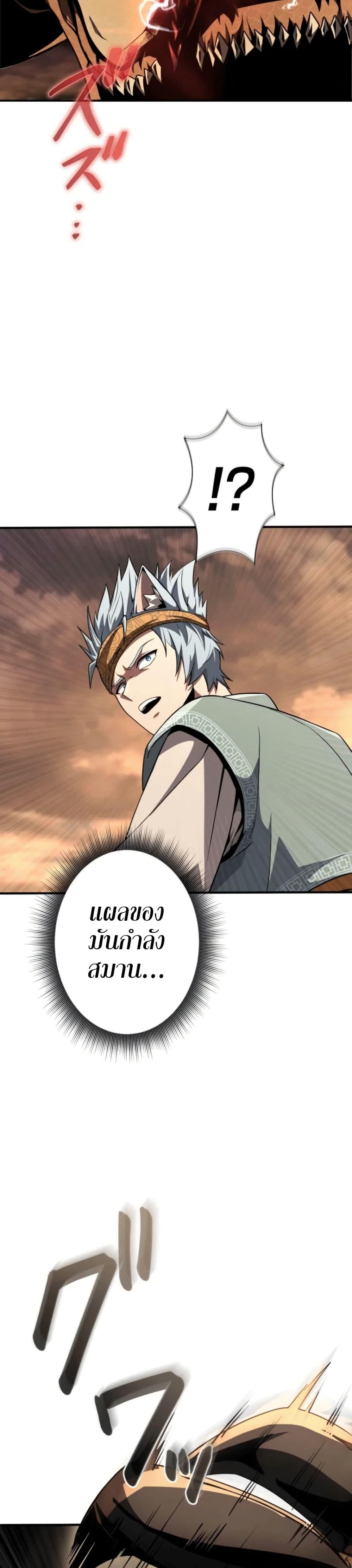 100 Million Years Later The Ultimate Weapon Return อาวุธสุดท้าย ตื่นขึ้นมาไร้เทียมทานหลังผ่านไป 100 ล้านปี ตอนที่ 3 page 11