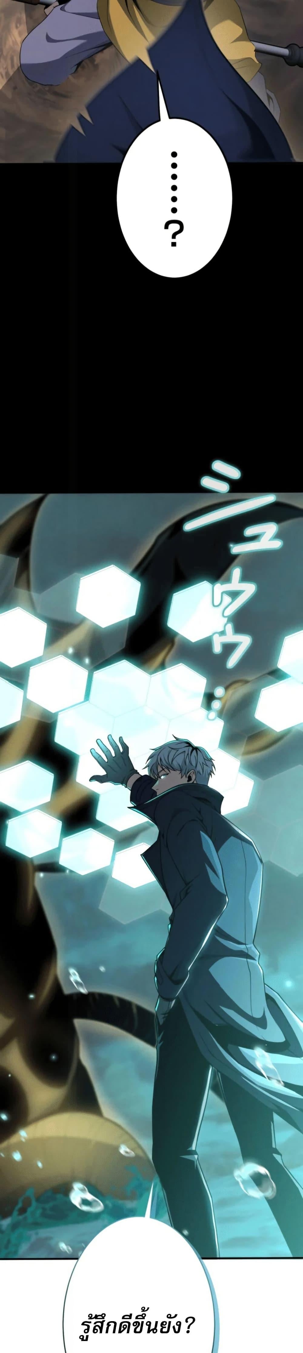100 Million Years Later The Ultimate Weapon Return อาวุธสุดท้าย ตื่นขึ้นมาไร้เทียมทานหลังผ่านไป 100 ล้านปี ตอนที่ 3 page 14