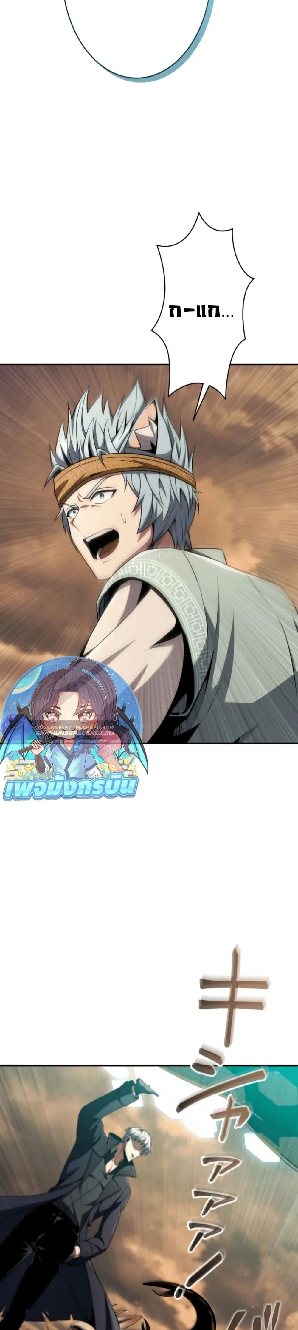 100 Million Years Later The Ultimate Weapon Return อาวุธสุดท้าย ตื่นขึ้นมาไร้เทียมทานหลังผ่านไป 100 ล้านปี ตอนที่ 3 page 15