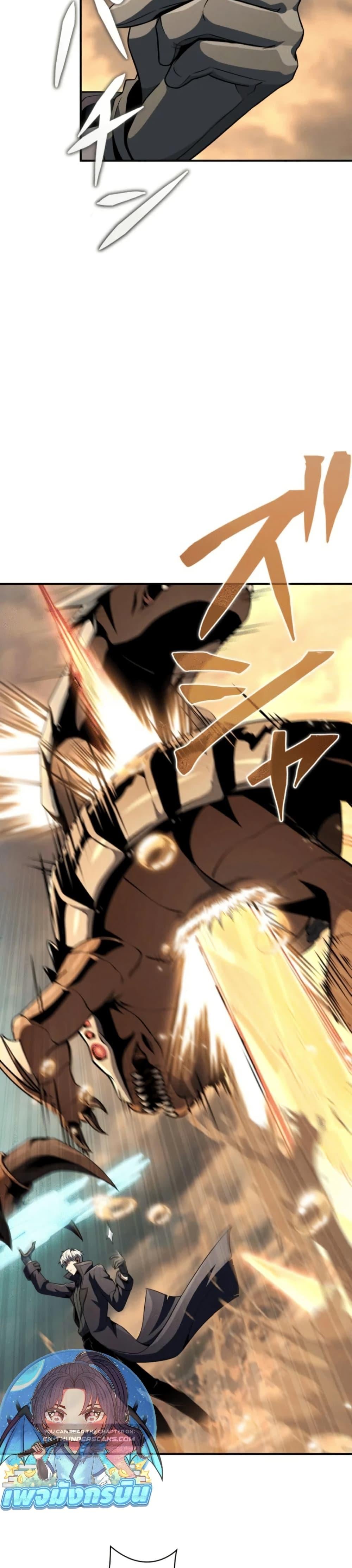 100 Million Years Later The Ultimate Weapon Return อาวุธสุดท้าย ตื่นขึ้นมาไร้เทียมทานหลังผ่านไป 100 ล้านปี ตอนที่ 3 page 17