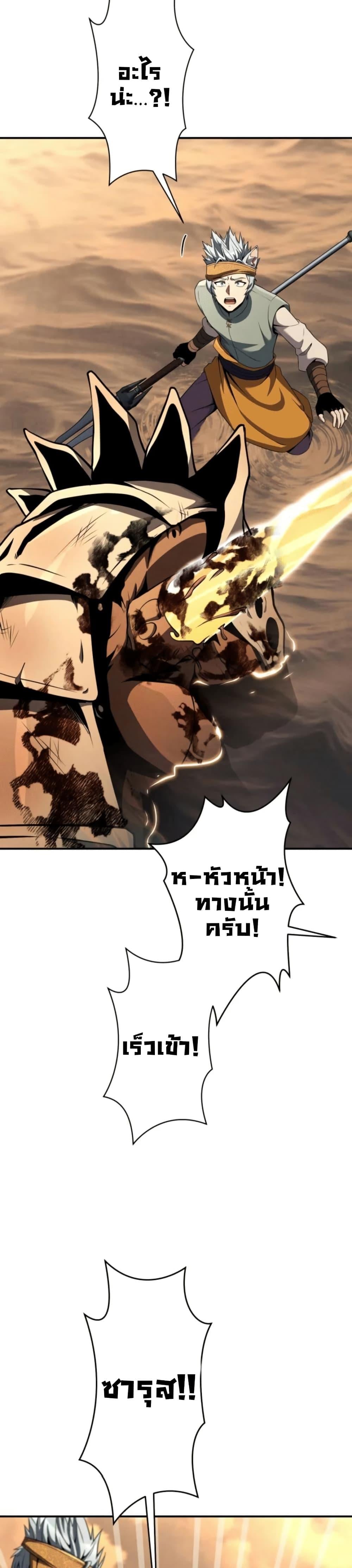 100 Million Years Later The Ultimate Weapon Return อาวุธสุดท้าย ตื่นขึ้นมาไร้เทียมทานหลังผ่านไป 100 ล้านปี ตอนที่ 3 page 18