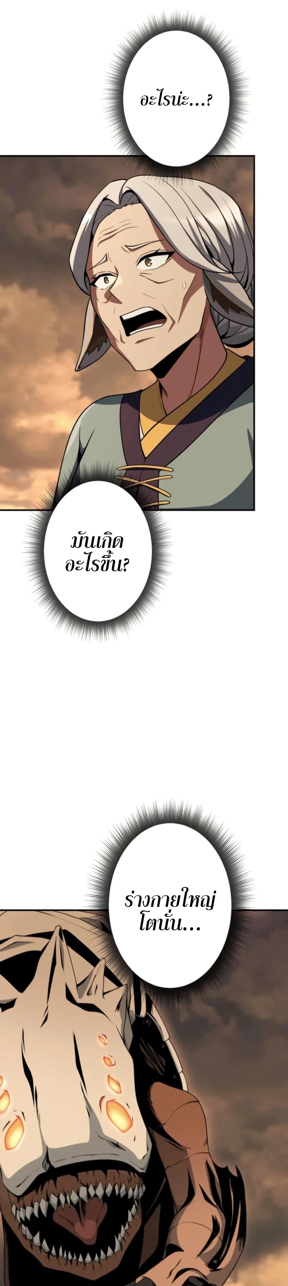 100 Million Years Later The Ultimate Weapon Return อาวุธสุดท้าย ตื่นขึ้นมาไร้เทียมทานหลังผ่านไป 100 ล้านปี ตอนที่ 3 page 20