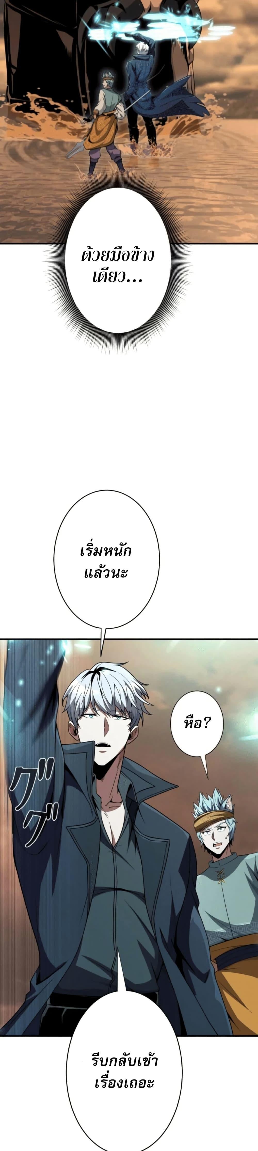 100 Million Years Later The Ultimate Weapon Return อาวุธสุดท้าย ตื่นขึ้นมาไร้เทียมทานหลังผ่านไป 100 ล้านปี ตอนที่ 3 page 21